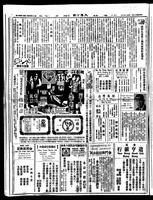 Chinese times, page 2