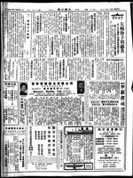 Chinese times, page 8