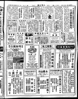 Chinese times, page 3