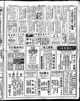 Chinese times, page 3