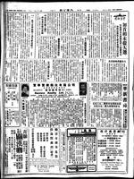 Chinese times, page 8