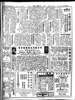 Chinese times, page 8