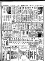 Chinese times, page 4