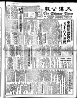 Chinese times, page 1