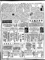 Chinese times, page 6