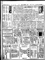 Chinese times, page 4