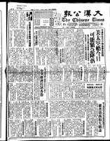 Chinese times, page 1