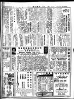 Chinese times, page 8