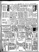 Chinese times, page 4