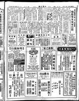 Chinese times, page 3