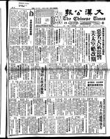 Chinese times, page 1