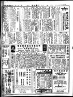 Chinese times, page 8