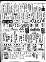 Chinese times, page 6