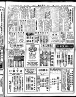 Chinese times, page 3