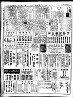 Chinese times, page 6