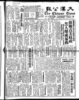 Chinese times, page 1