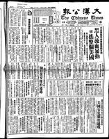 Chinese times, page 1