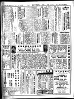 Chinese times, page 8