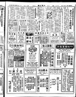 Chinese times, page 3