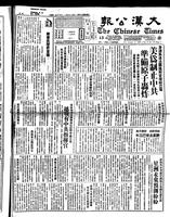 Chinese times, page 1