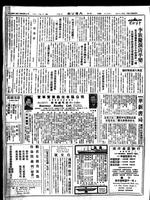 Chinese times, page 8