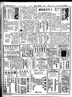 Chinese times, page 4