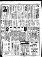 Chinese times, page 8