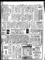 Chinese times, page 8