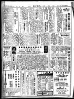 Chinese times, page 8