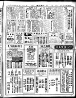 Chinese times, page 3