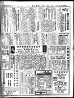 Chinese times, page 8