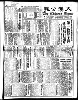 Chinese times, page 1