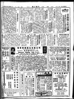 Chinese times, page 8