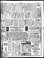 Chinese times, page 8