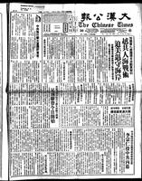 Chinese times, page 1