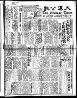 Chinese times, page 1