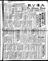 Chinese times, page 1