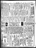 Chinese times, page 8