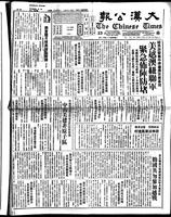 Chinese times, page 1