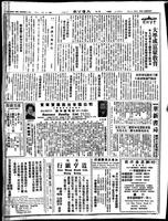 Chinese times, page 8