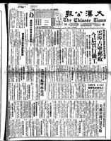 Chinese times, page 1