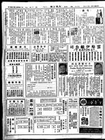 Chinese times, page 6