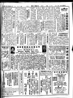 Chinese times, page 8