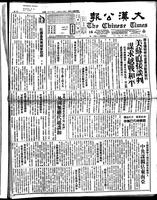 Chinese times, page 1