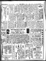 Chinese times, page 8