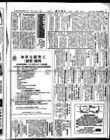 Chinese times, page 7