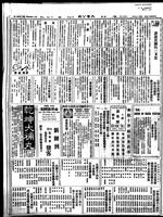 Chinese times, page 2