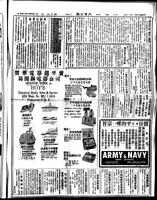 Chinese times, page 7