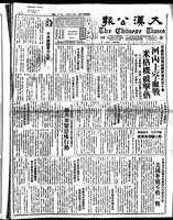 Chinese times, page 1