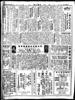 Chinese times, page 8